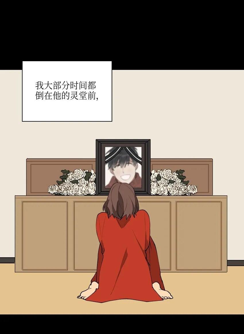 02 为女辞官 第26页