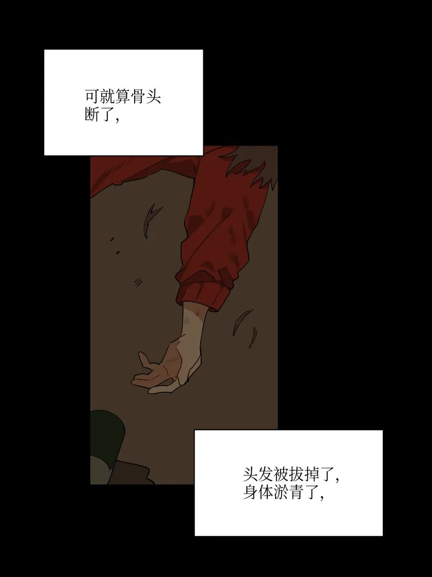 02 为女辞官 第30页