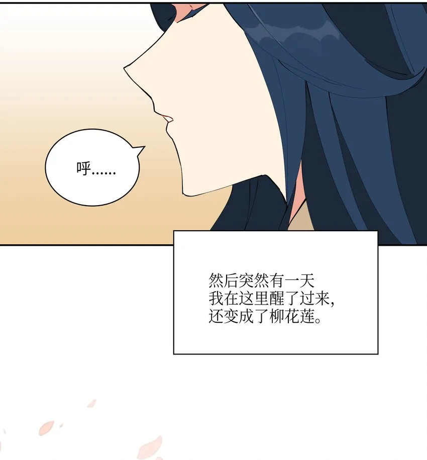 02 为女辞官 第33页