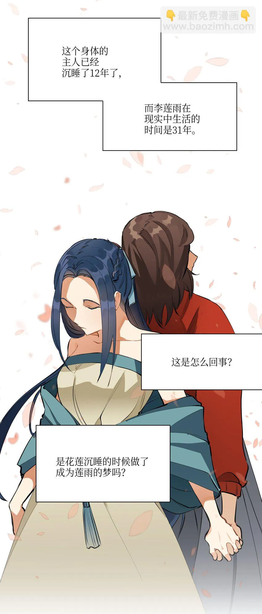 02 为女辞官 第34页