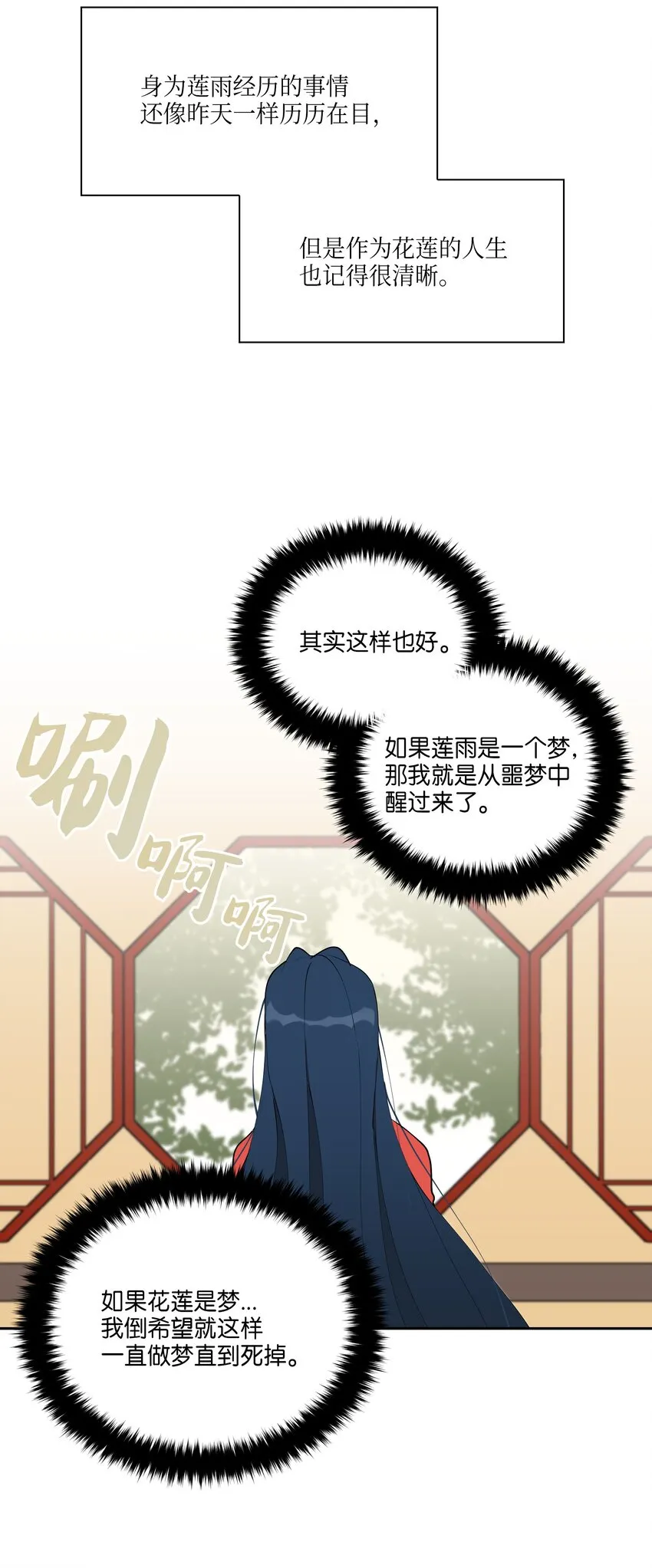 02 为女辞官 第36页