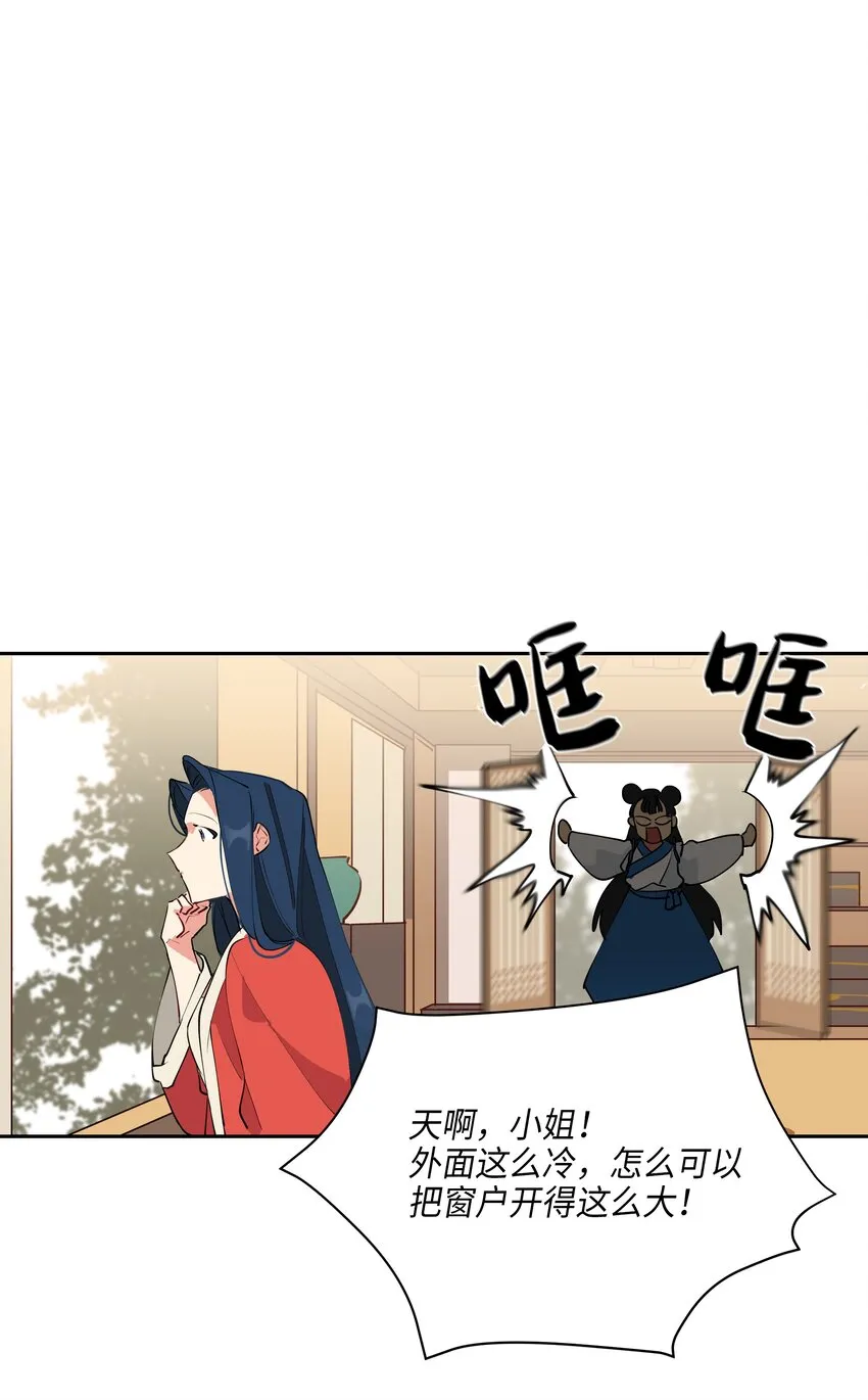 02 为女辞官 第37页