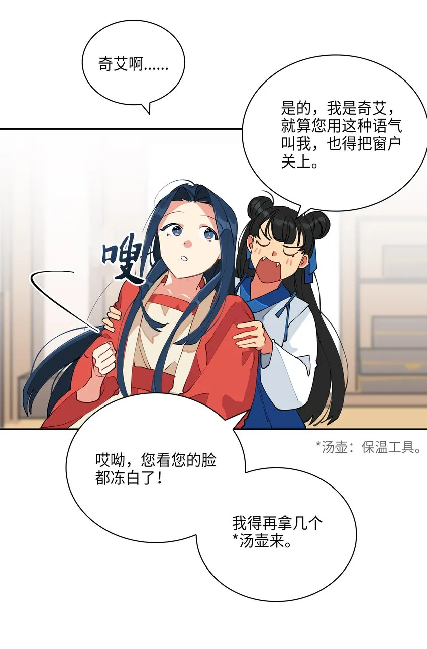 02 为女辞官 第38页
