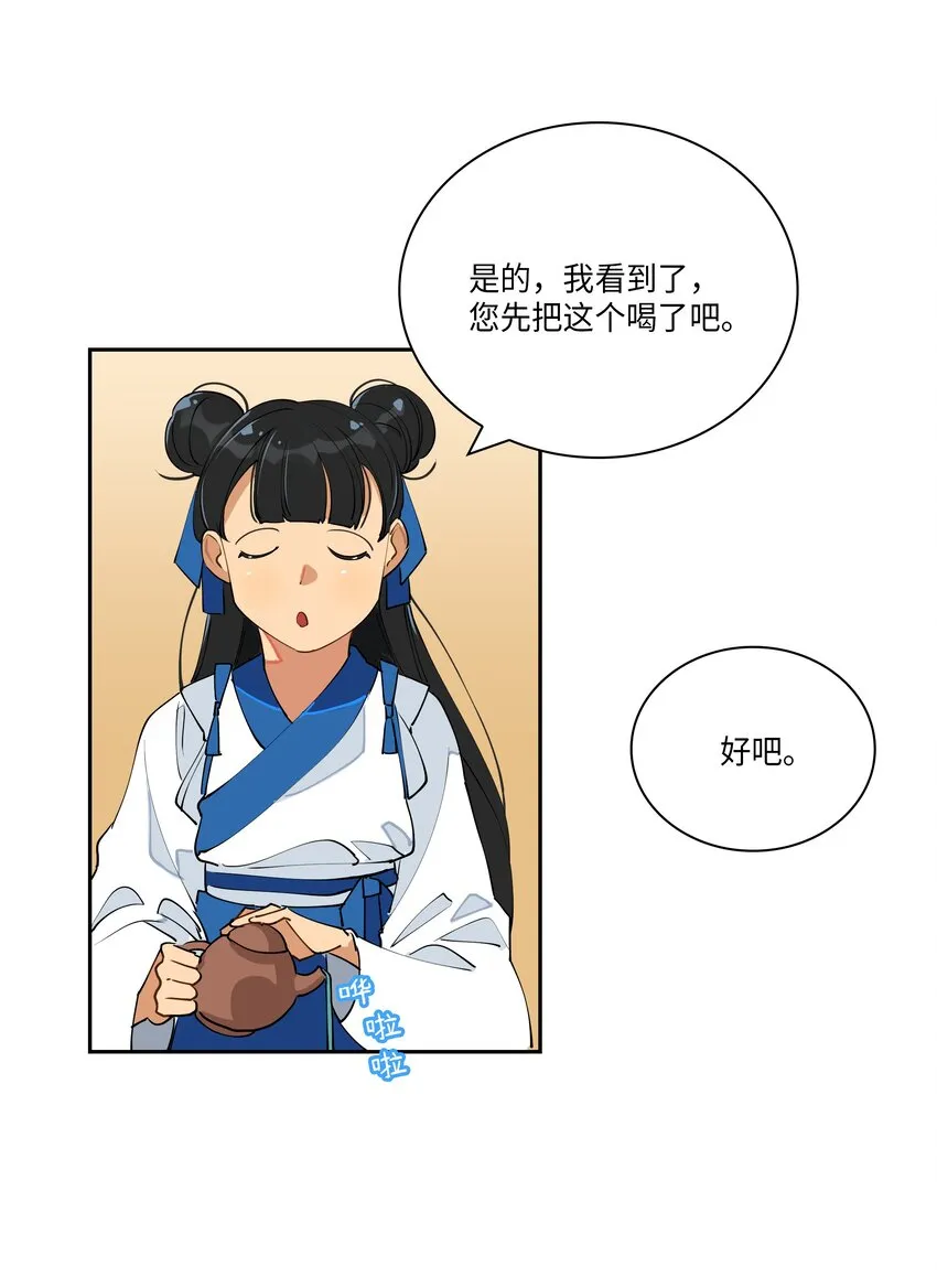 02 为女辞官 第40页