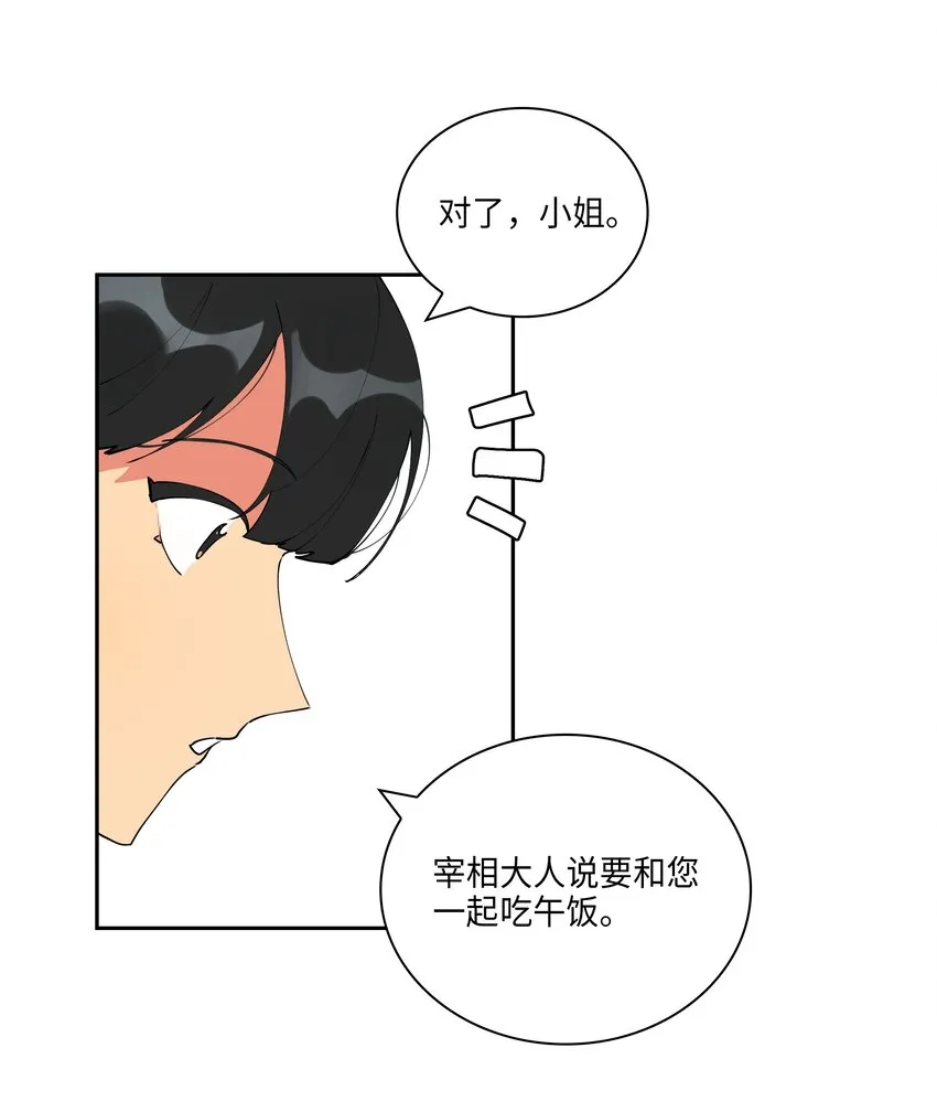 02 为女辞官 第42页
