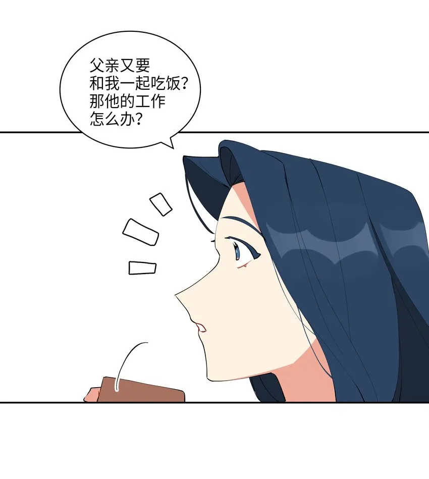02 为女辞官 第43页