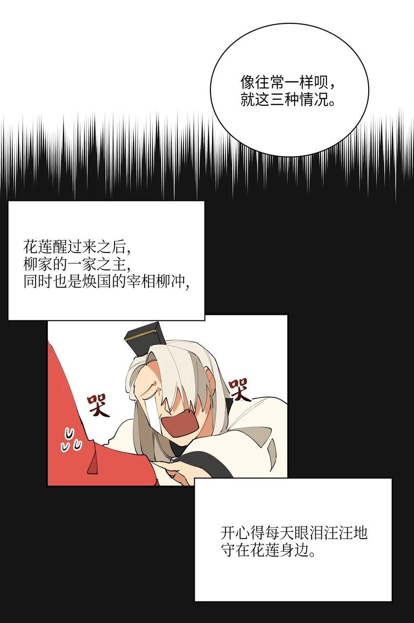 02 为女辞官 第45页