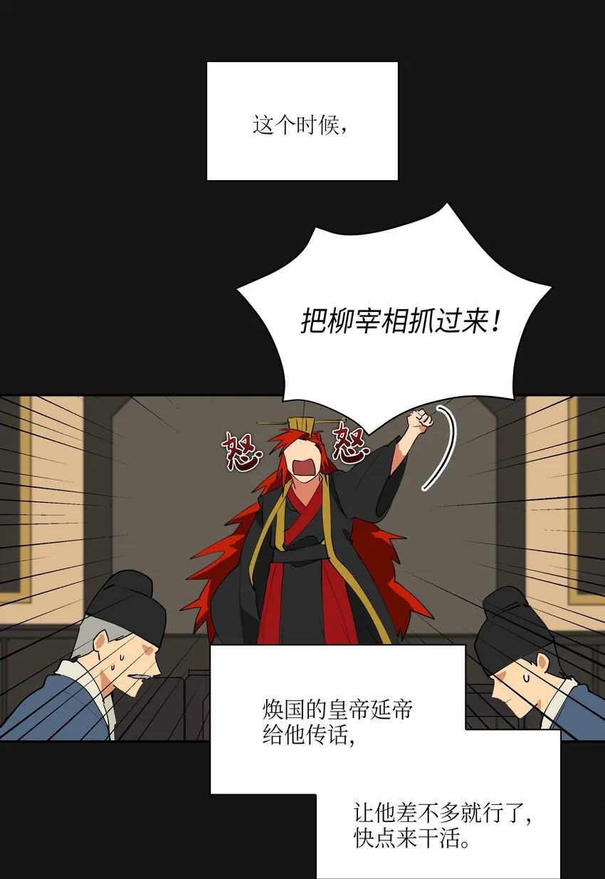 02 为女辞官 第47页