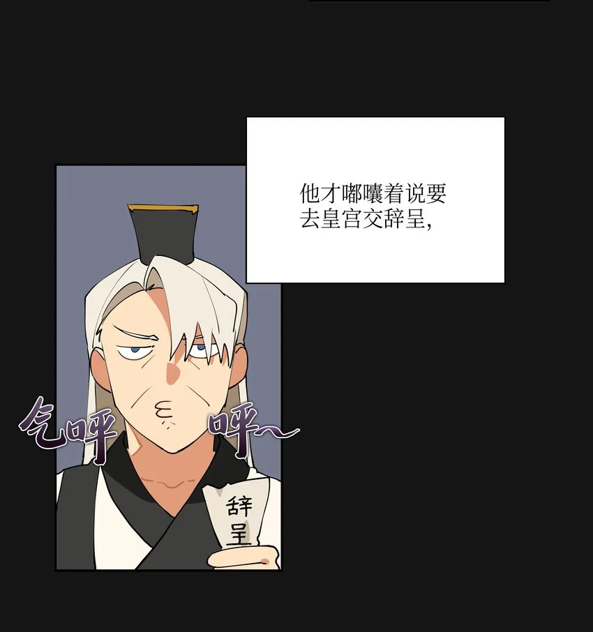 02 为女辞官 第48页