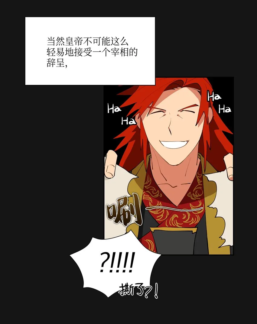 02 为女辞官 第49页