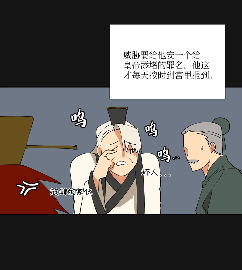 02 为女辞官 第50页
