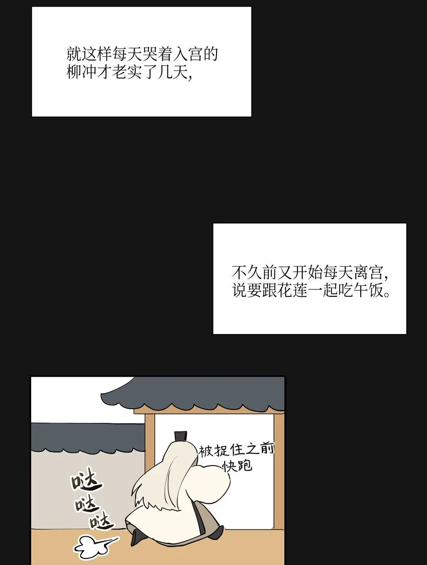 02 为女辞官 第51页