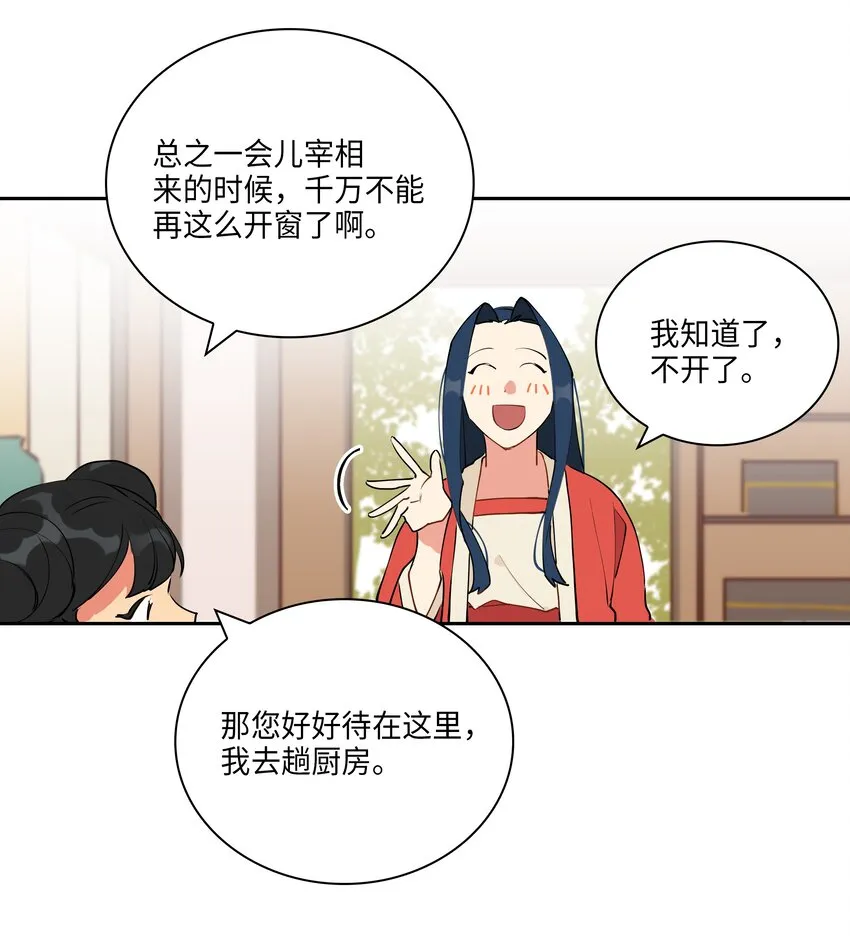 02 为女辞官 第56页