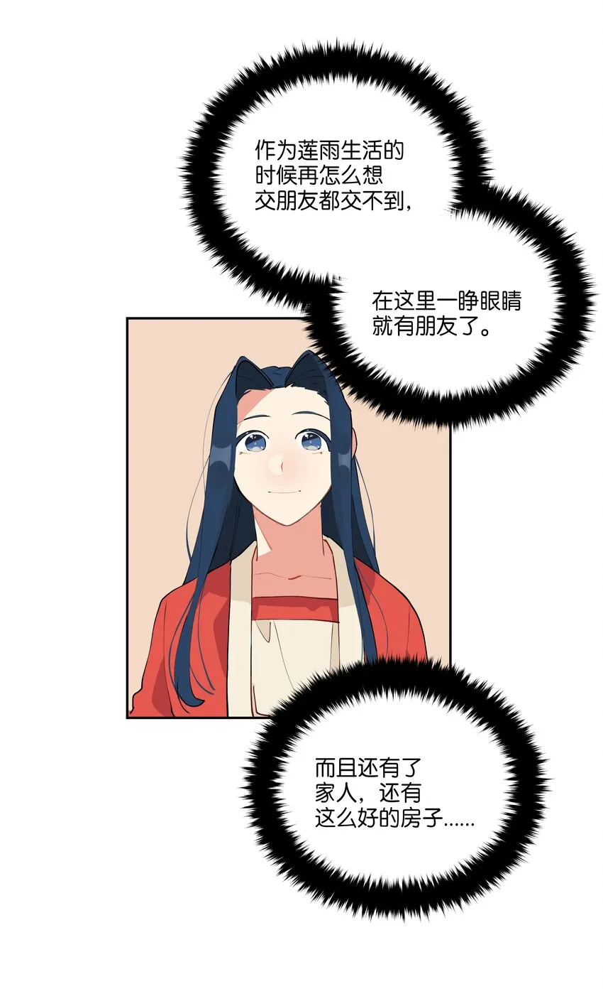 02 为女辞官 第57页