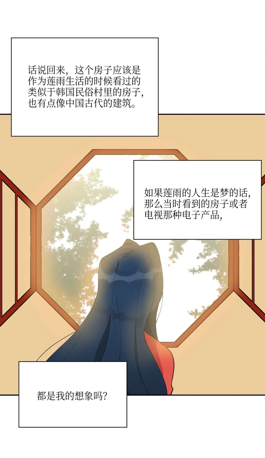 02 为女辞官 第58页