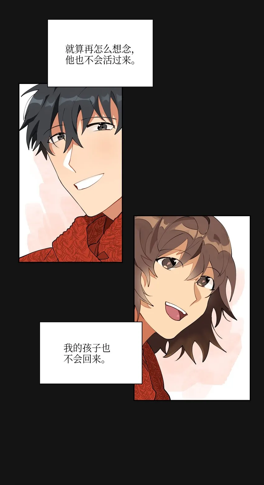 02 为女辞官 第61页