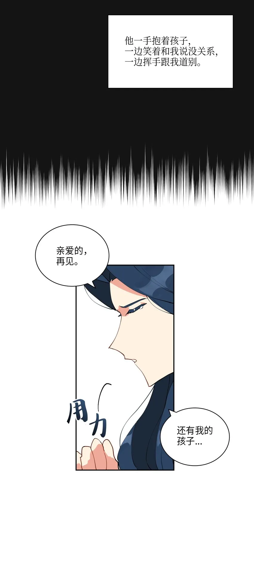 02 为女辞官 第63页