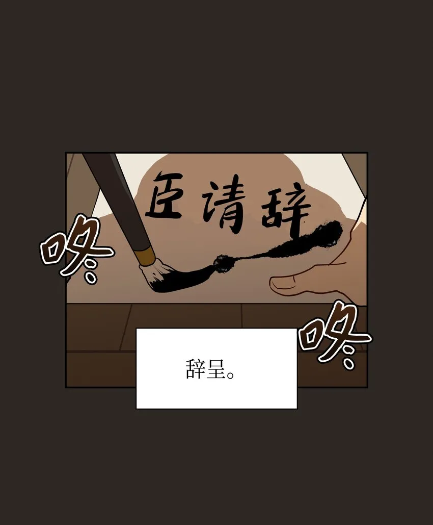 03 太子归宫 第7页