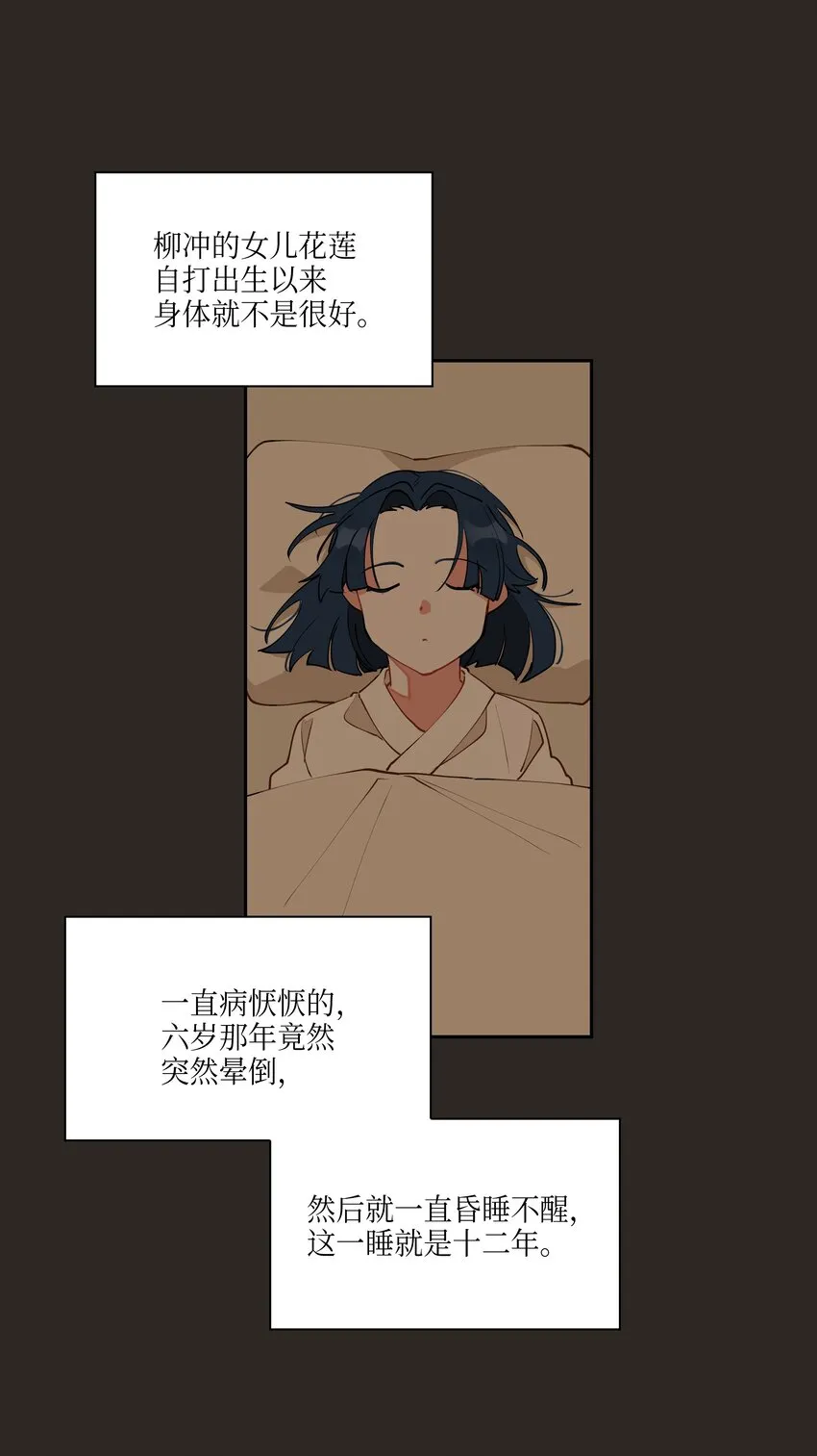 03 太子归宫 第8页