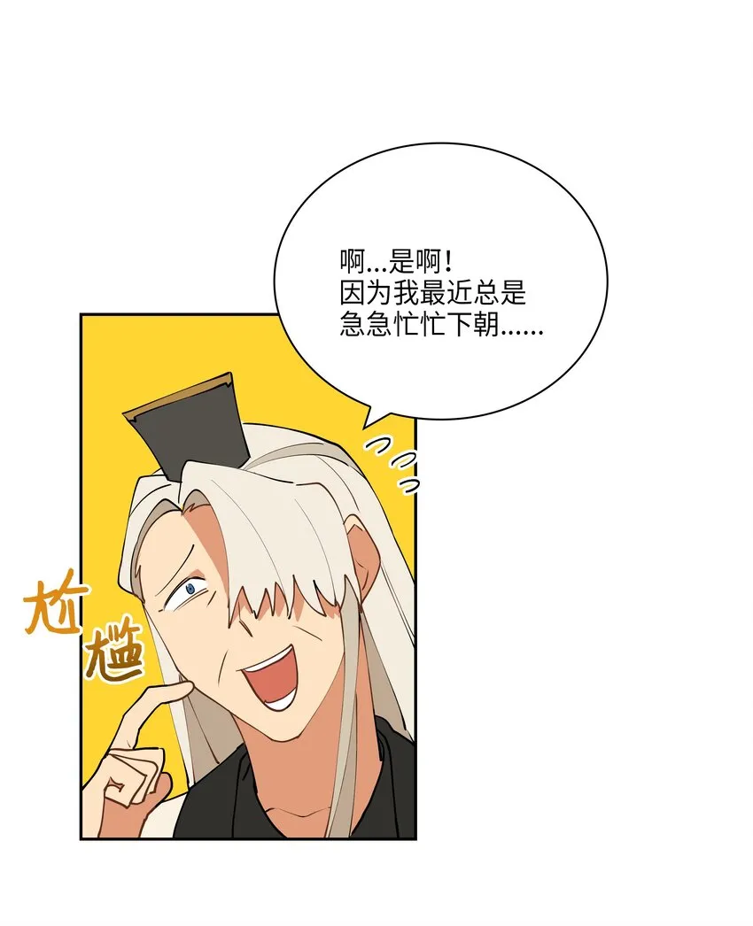 03 太子归宫 第14页
