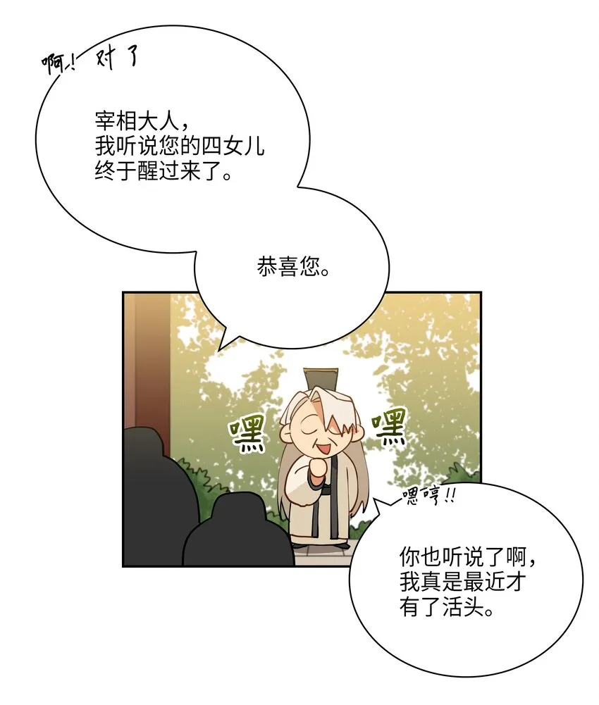 03 太子归宫 第15页