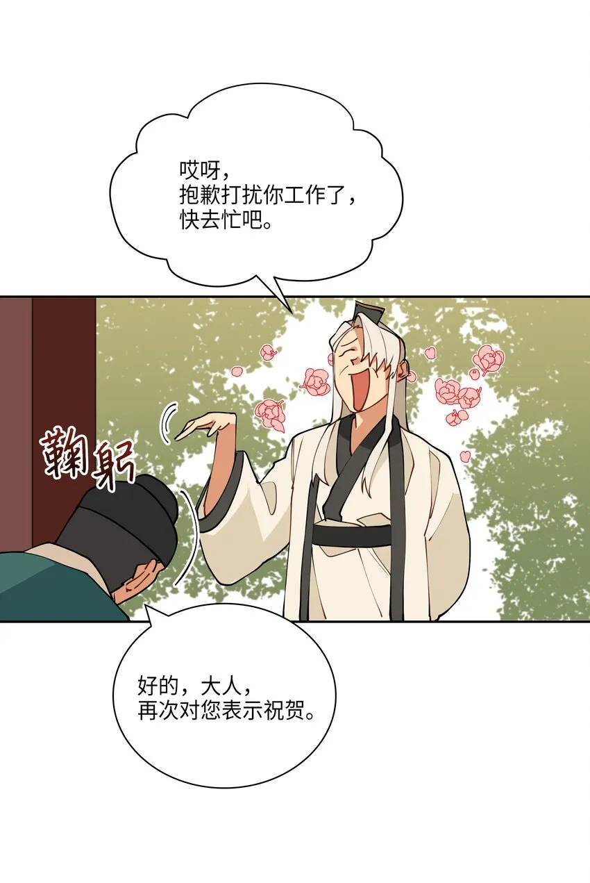 03 太子归宫 第17页