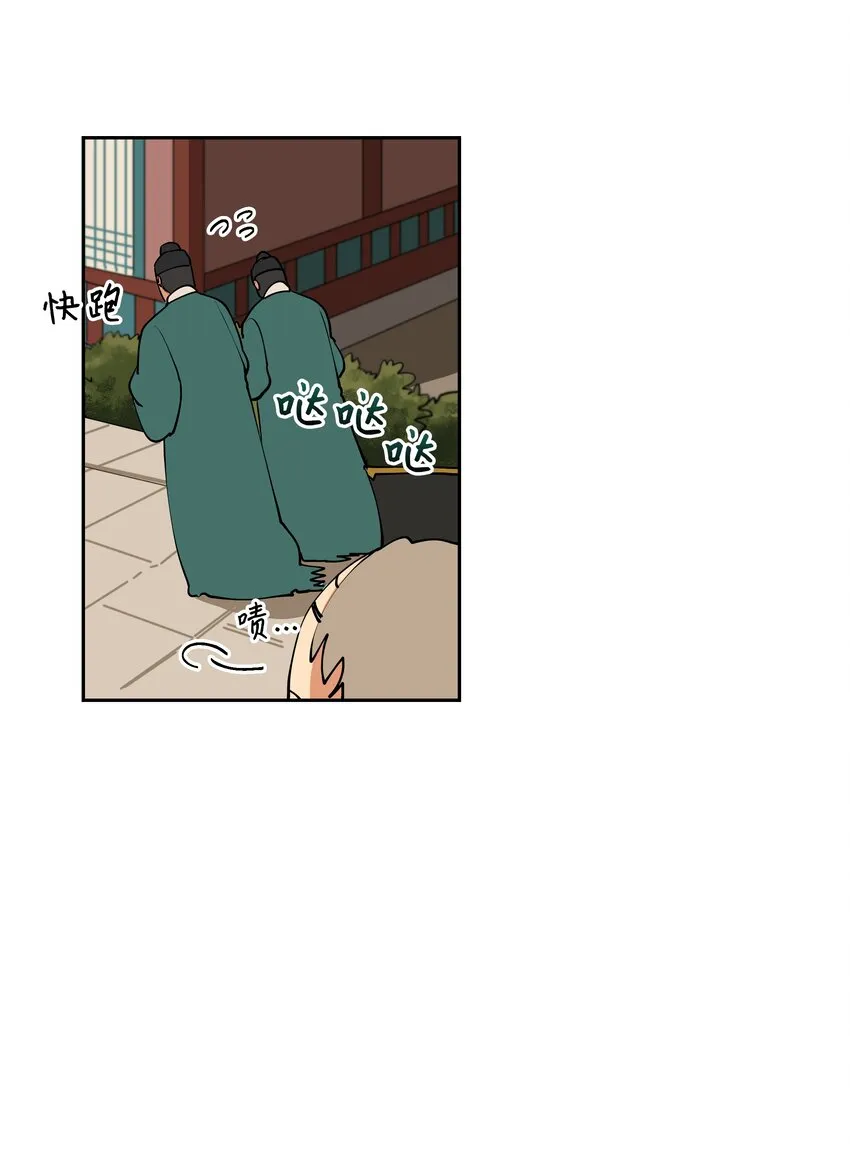 03 太子归宫 第18页