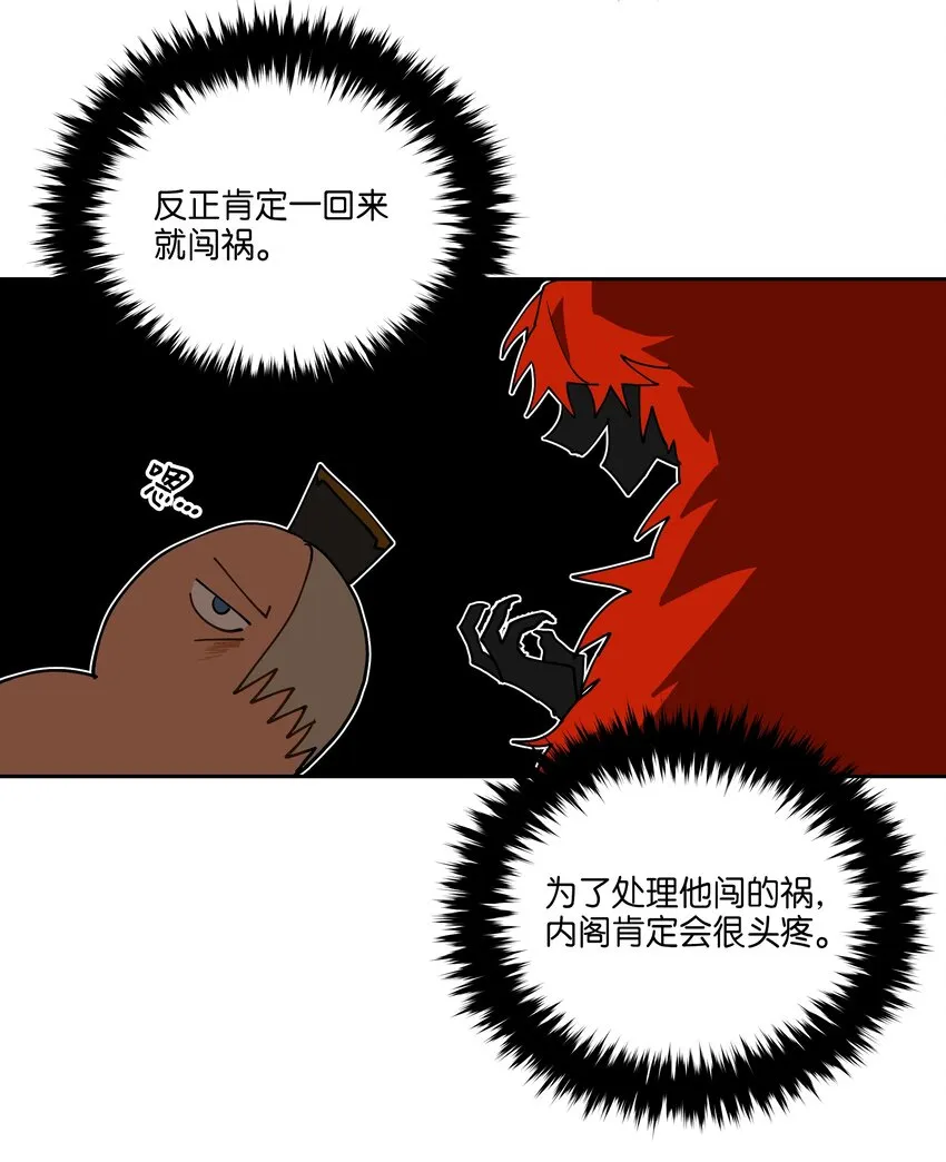 03 太子归宫 第20页