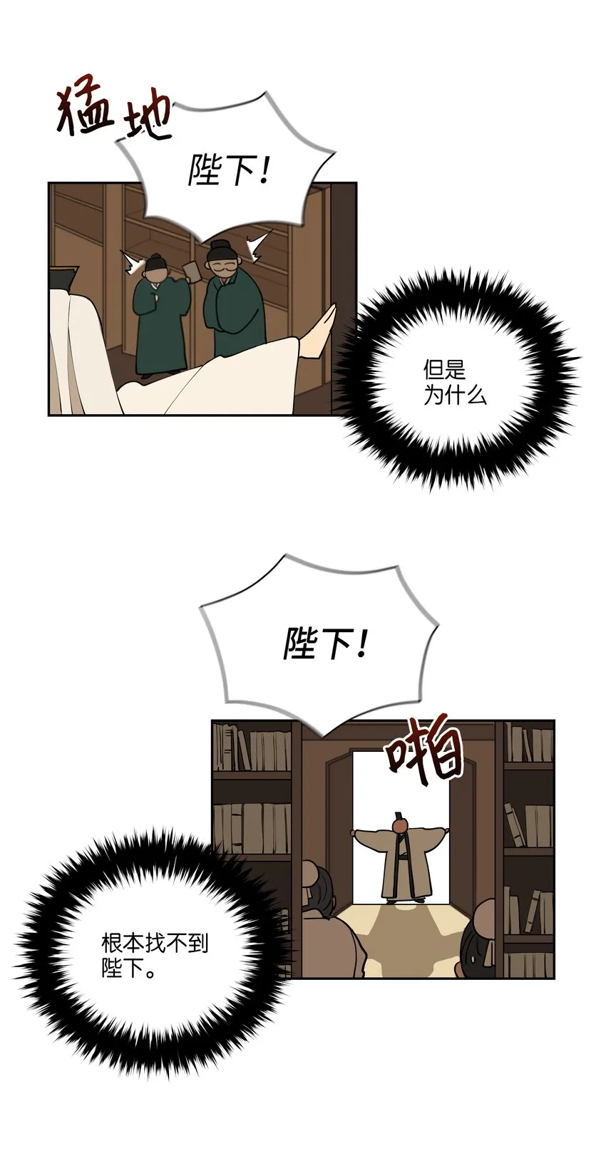 03 太子归宫 第22页