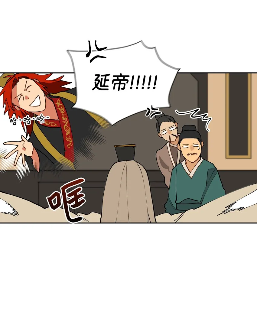 03 太子归宫 第23页