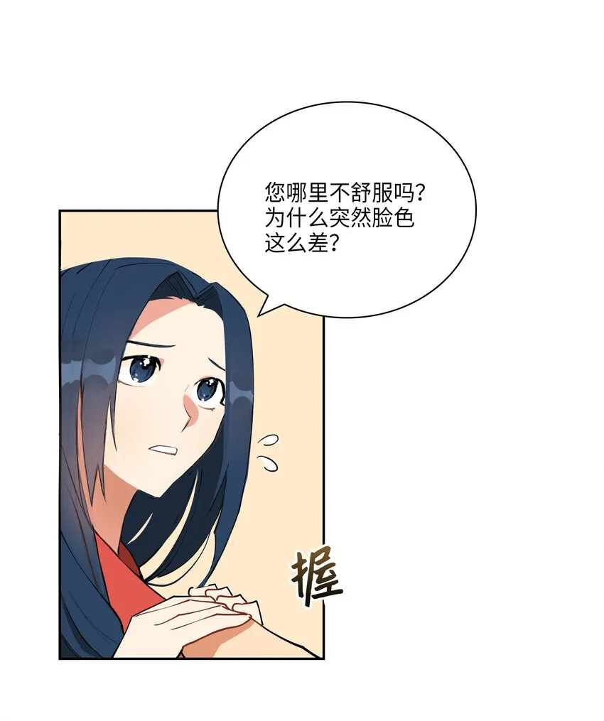 03 太子归宫 第25页