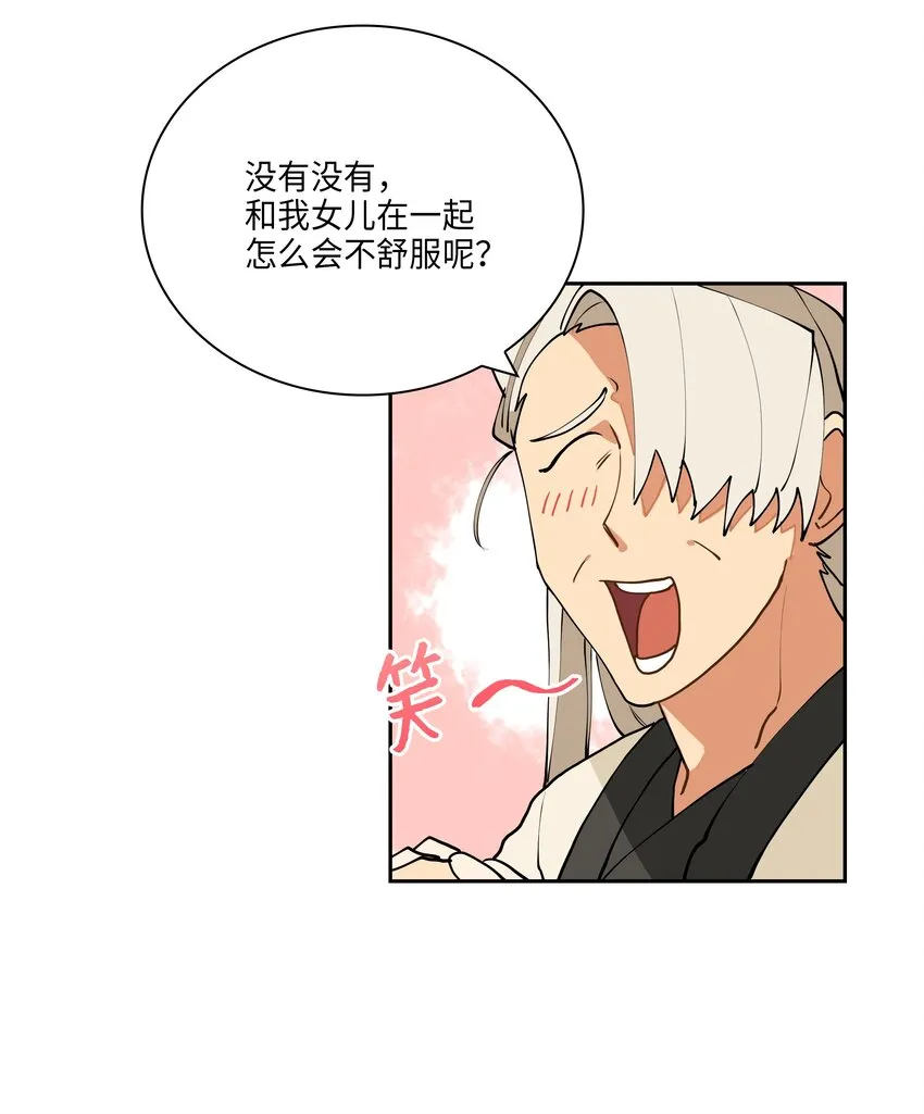 03 太子归宫 第26页