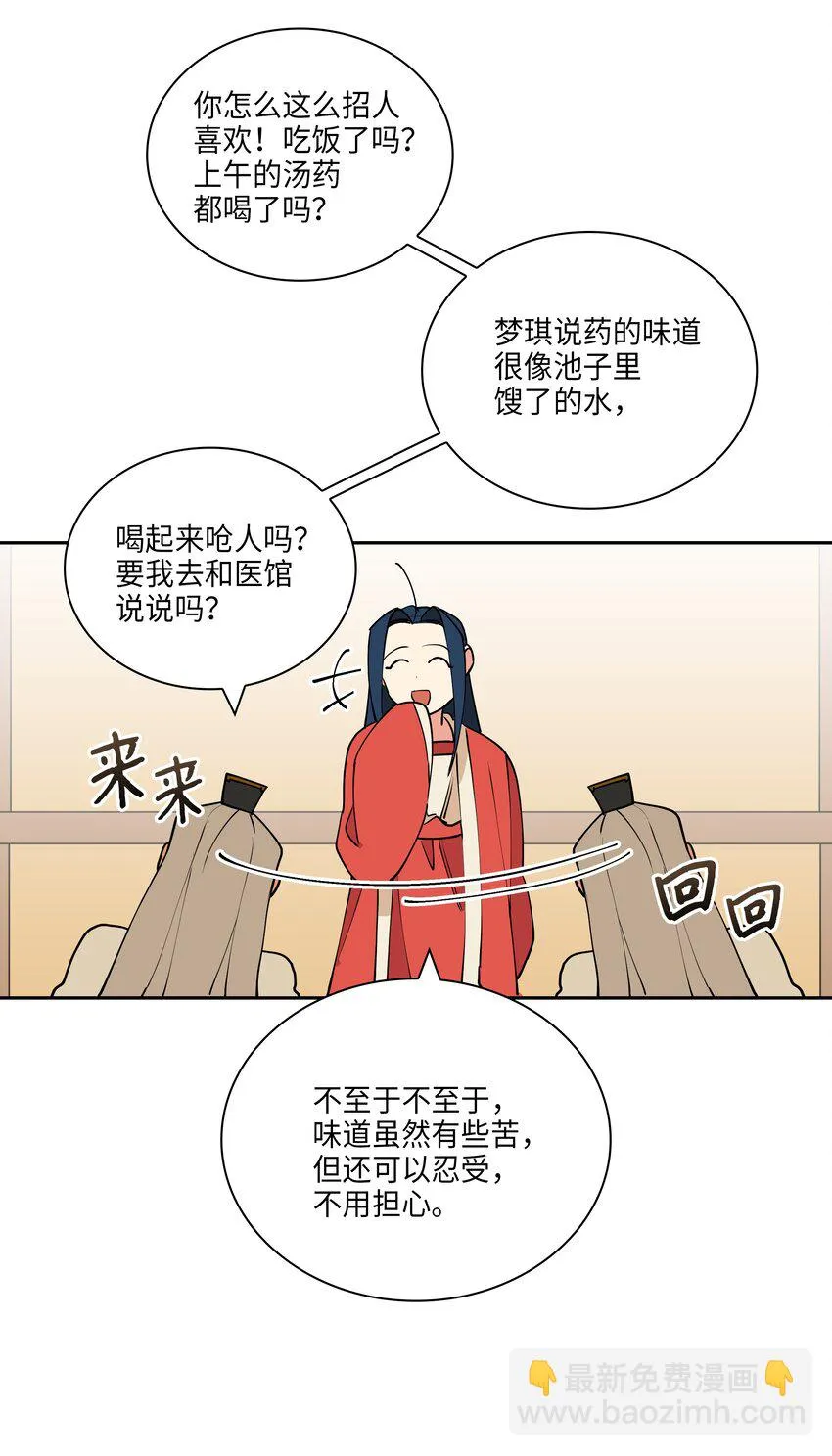 03 太子归宫 第27页