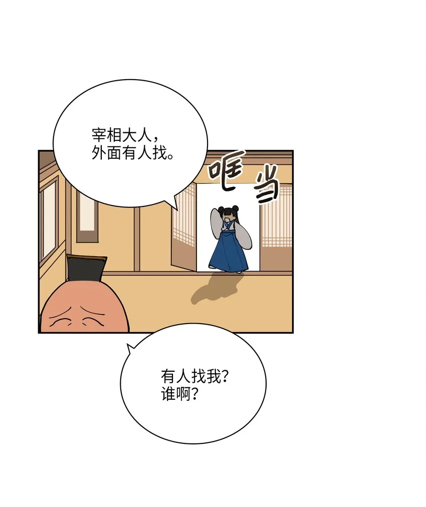 03 太子归宫 第28页