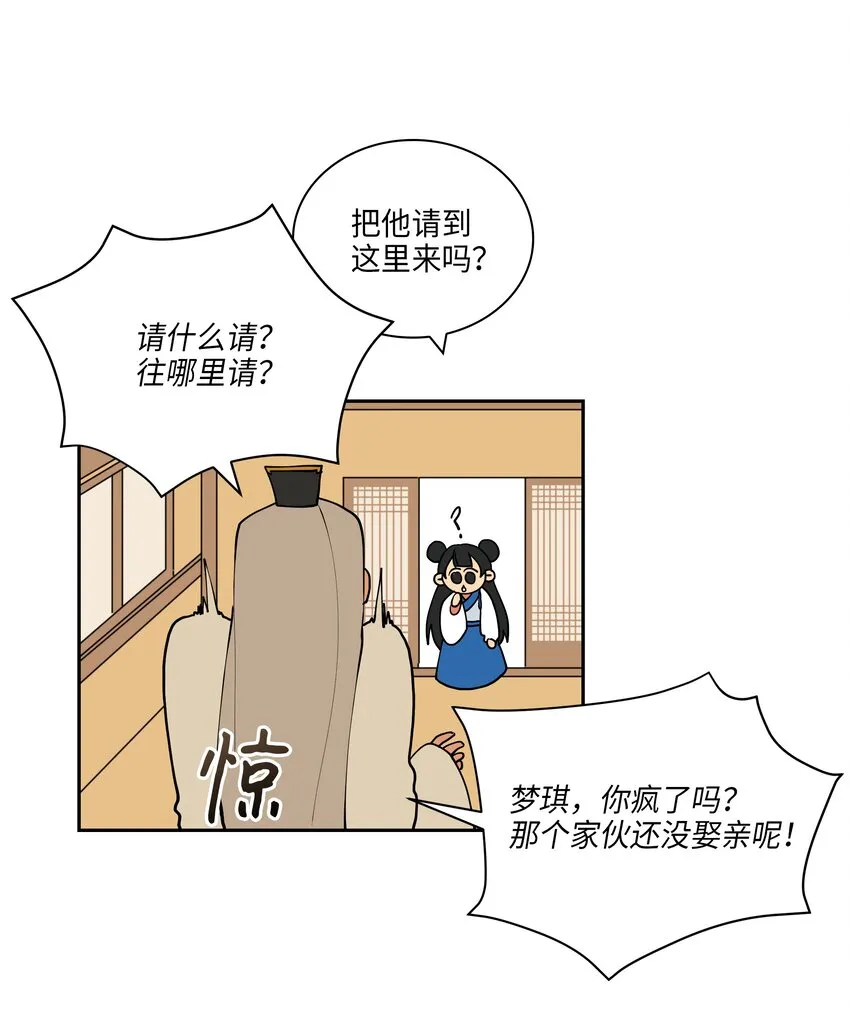 03 太子归宫 第30页