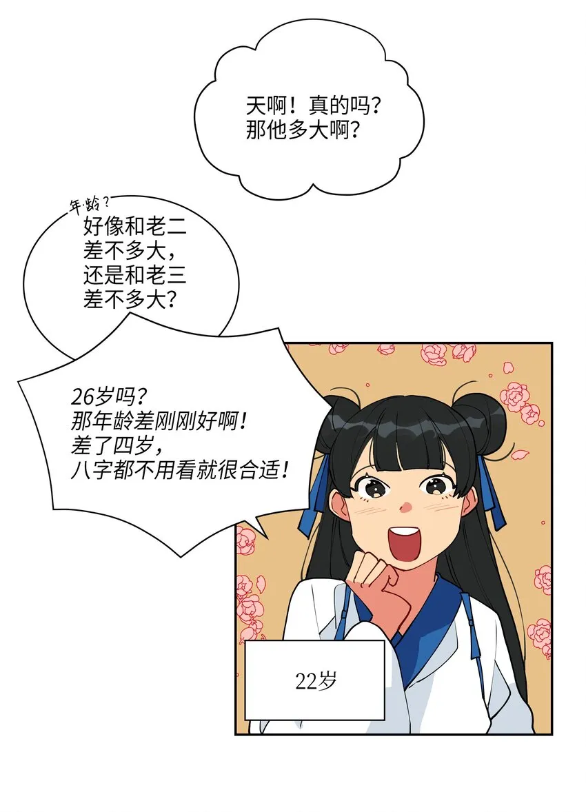 03 太子归宫 第31页