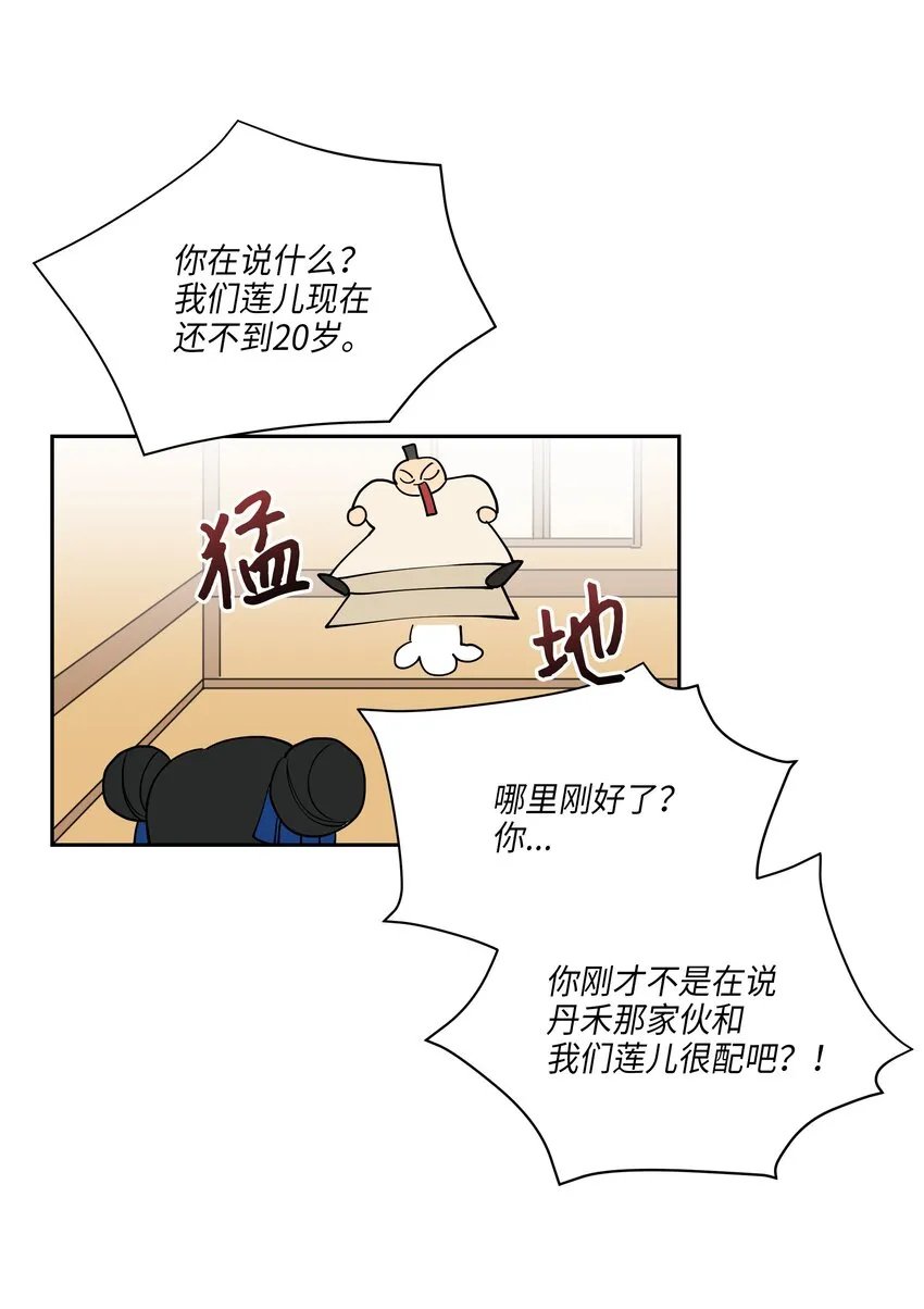 03 太子归宫 第32页