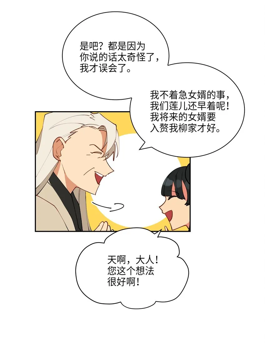 03 太子归宫 第34页