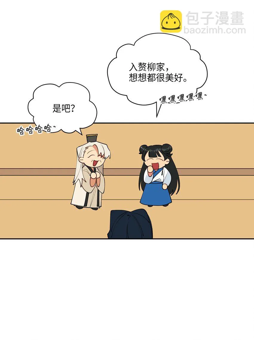 03 太子归宫 第35页