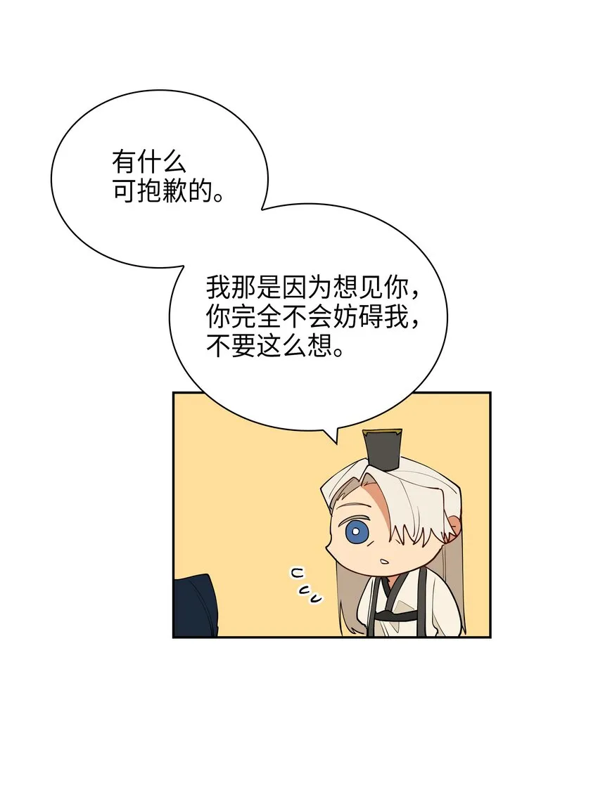 03 太子归宫 第37页