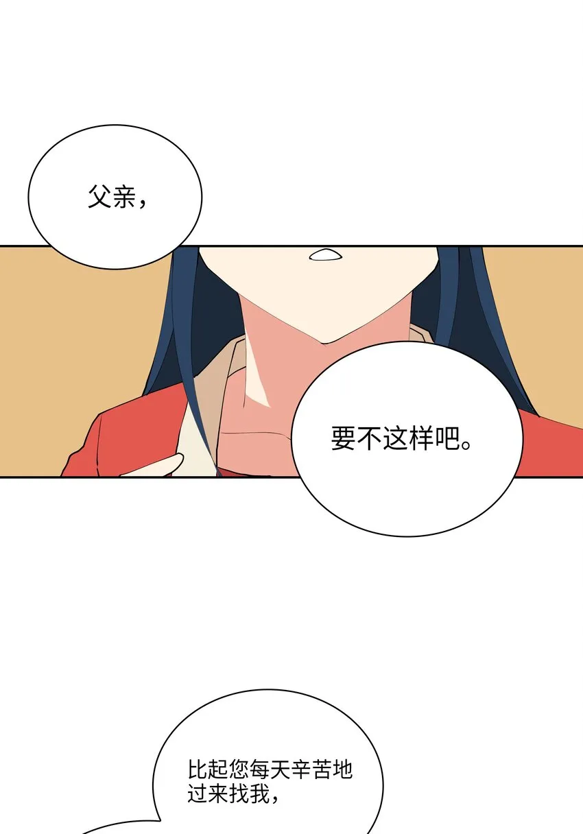 03 太子归宫 第40页