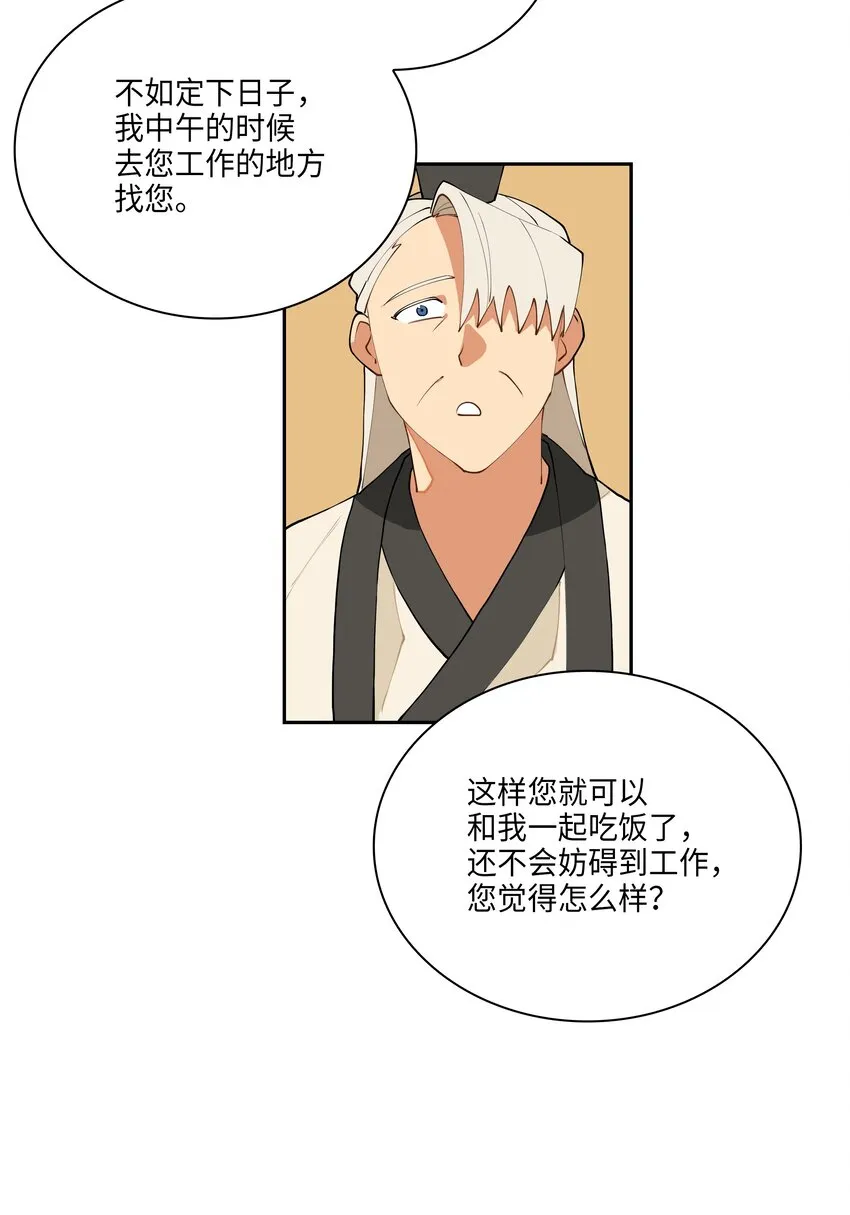 03 太子归宫 第41页