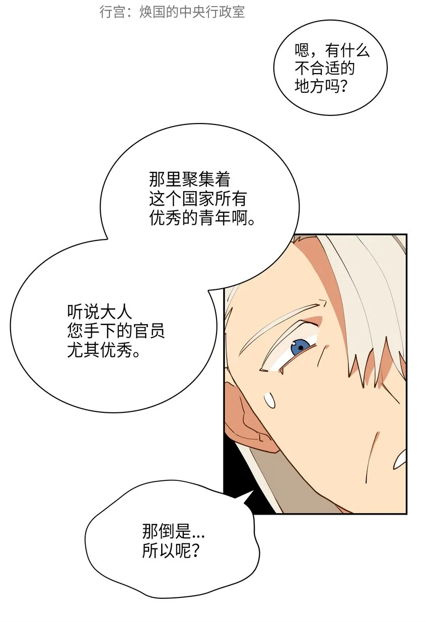 03 太子归宫 第48页