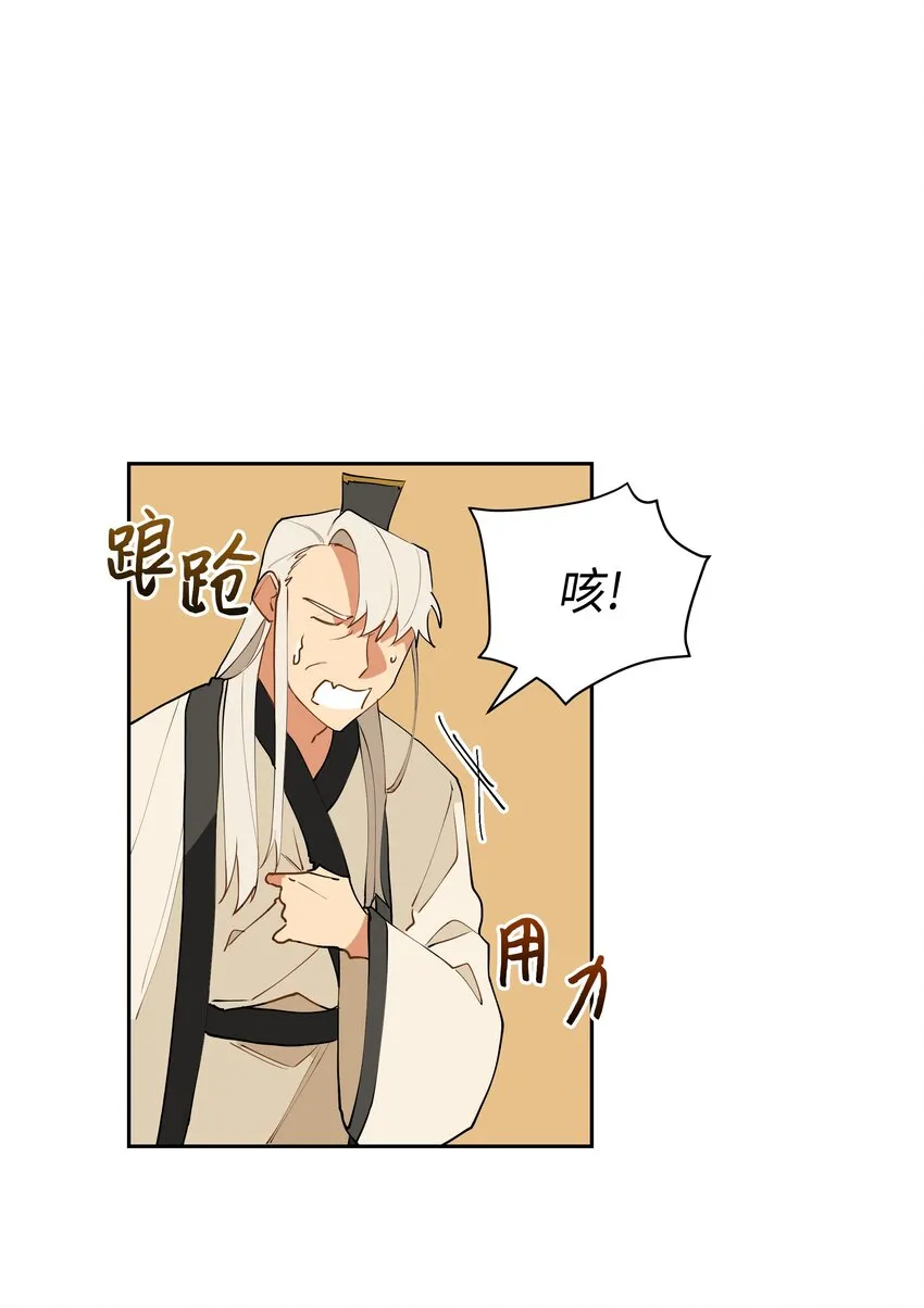 03 太子归宫 第53页