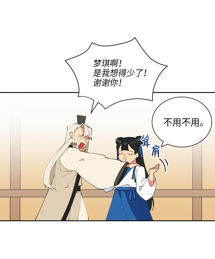 03 太子归宫 第54页