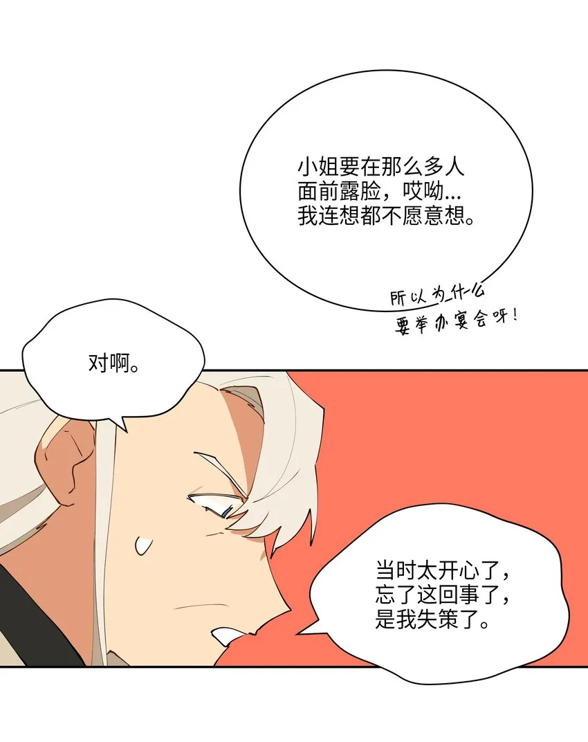 03 太子归宫 第56页