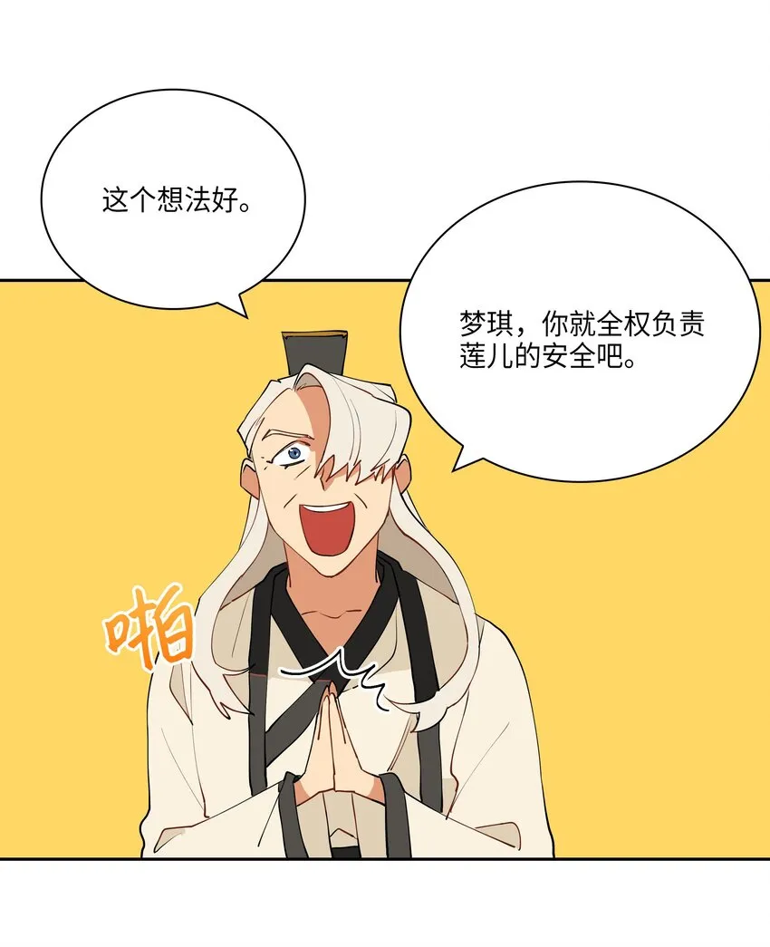 03 太子归宫 第59页