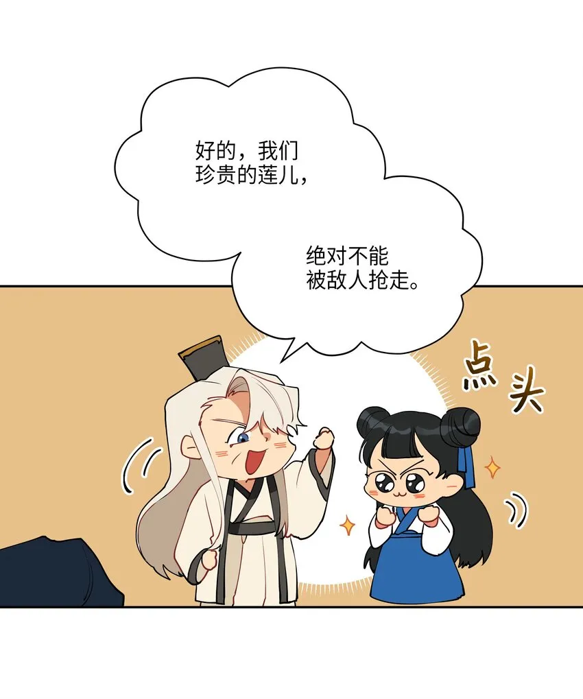 03 太子归宫 第60页