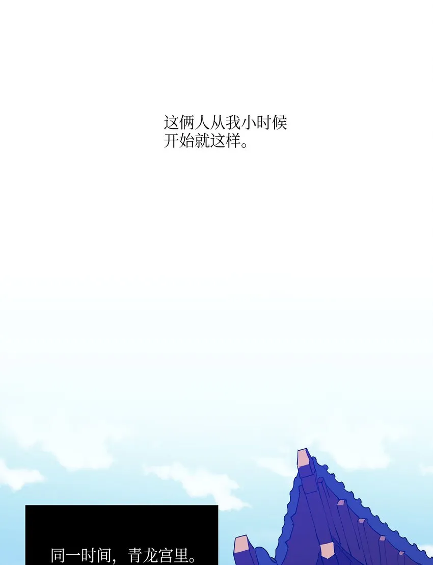 03 太子归宫 第62页