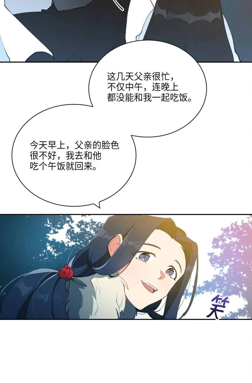 04 送午饭 第10页
